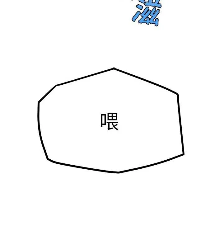 G鬥吧!真人肉搏王第20話-吃回頭草的渣男
