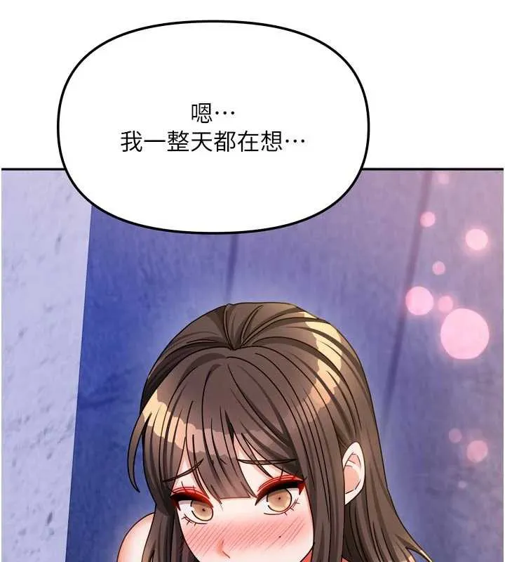 我家的女房客-第31話-接下來姐姐會自己處理 - 图片 5