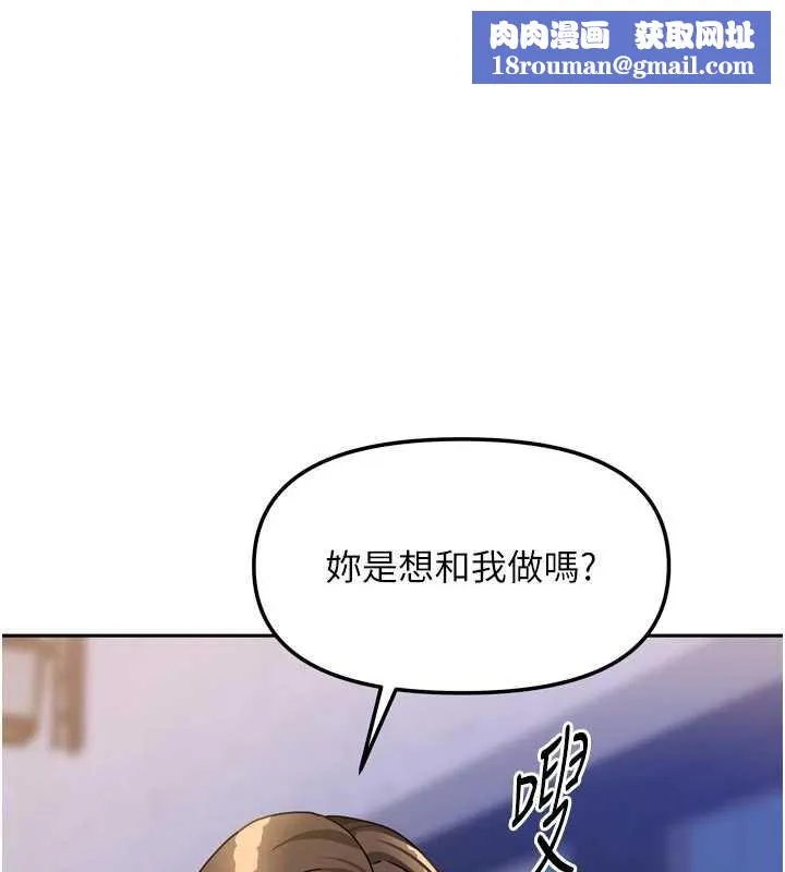 我家的女房客-第31話-接下來姐姐會自己處理 - 图片 1