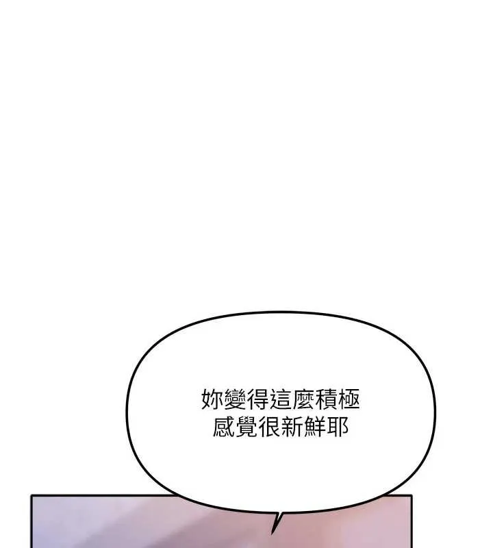 我家的女房客-第31話-接下來姐姐會自己處理 - 图片 11