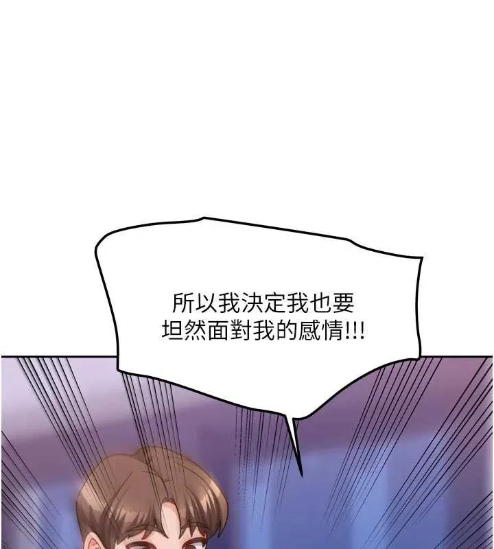 我家的女房客-第31話-接下來姐姐會自己處理 - 图片 23