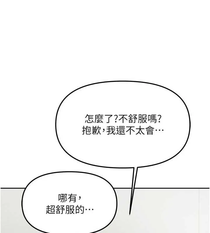 我家的女房客第31話-接下來姐姐會自己處理