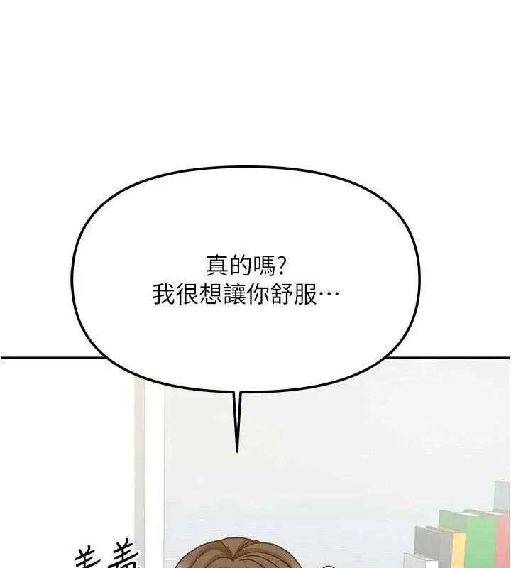 我家的女房客第31話-接下來姐姐會自己處理