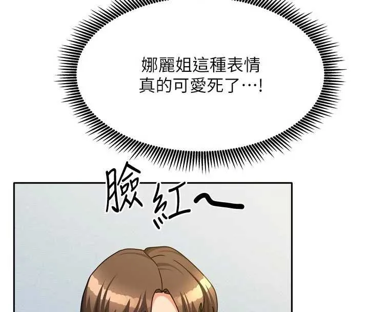 我家的女房客-第31話-接下來姐姐會自己處理 - 图片 47