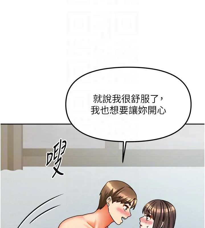 我家的女房客-第31話-接下來姐姐會自己處理 - 图片 49