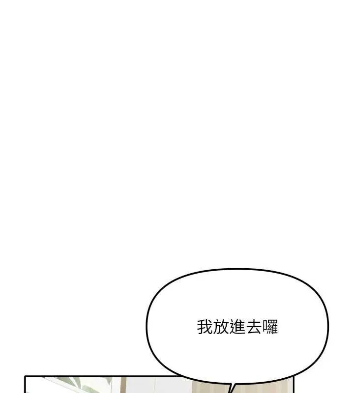 我家的女房客-第31話-接下來姐姐會自己處理 - 图片 71