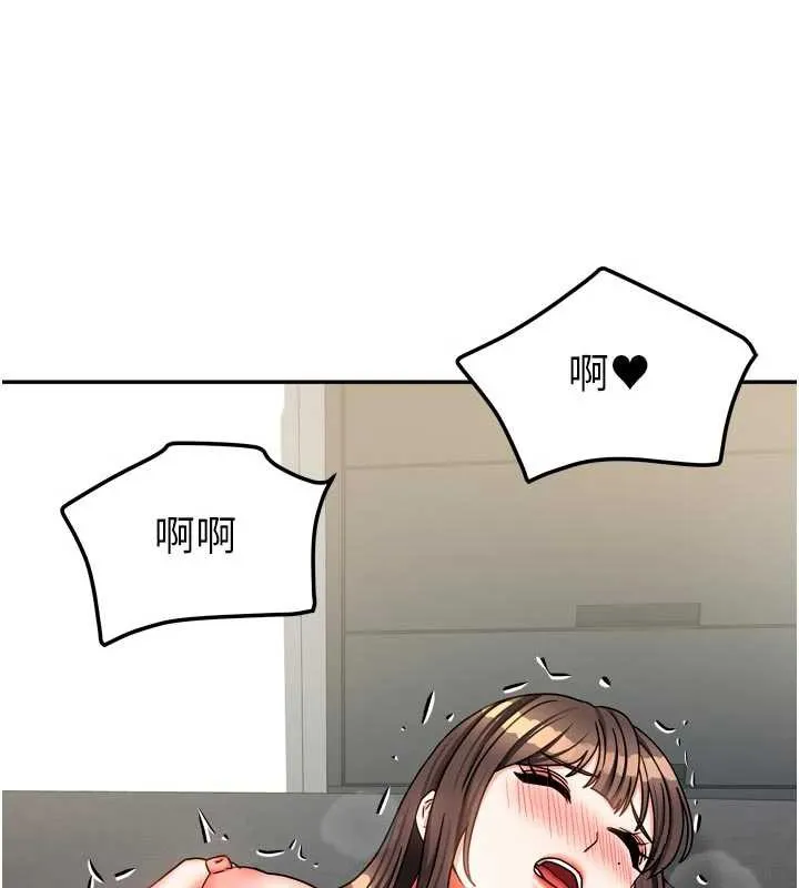 我家的女房客-第31話-接下來姐姐會自己處理 - 图片 67