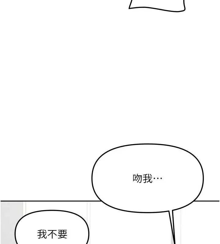 我家的女房客-第31話-接下來姐姐會自己處理 - 图片 85