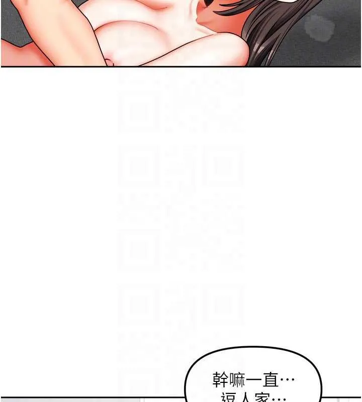 我家的女房客-第31話-接下來姐姐會自己處理 - 图片 87