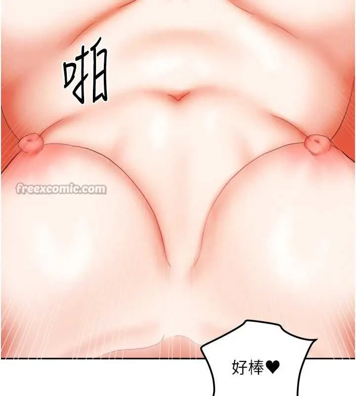 我家的女房客-第31話-接下來姐姐會自己處理 - 图片 84