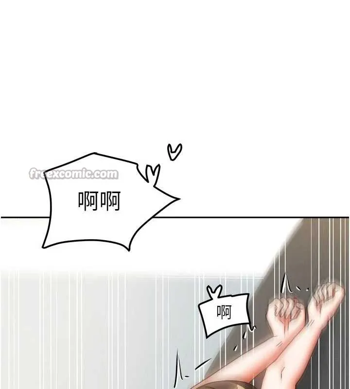 我家的女房客-第31話-接下來姐姐會自己處理 - 图片 98