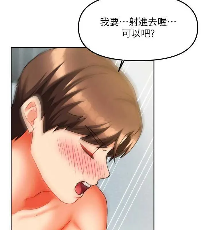 我家的女房客-第31話-接下來姐姐會自己處理 - 图片 123