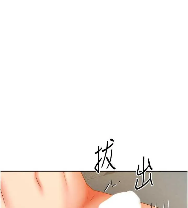 我家的女房客-第31話-接下來姐姐會自己處理 - 图片 134