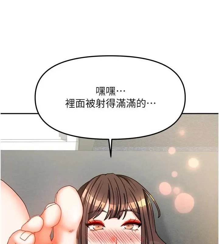 我家的女房客-第31話-接下來姐姐會自己處理 - 图片 137