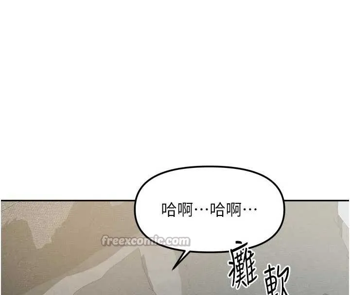 我家的女房客-第31話-接下來姐姐會自己處理 - 图片 140