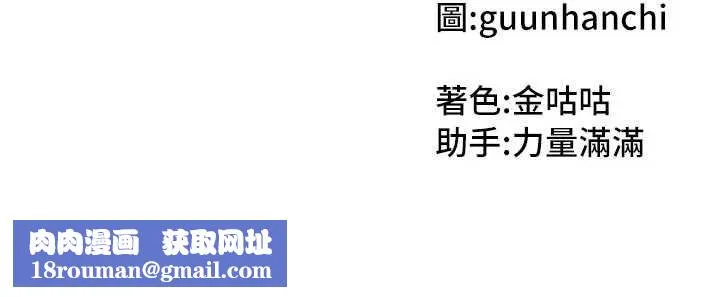 我家的女房客-第31話-接下來姐姐會自己處理 - 图片 161