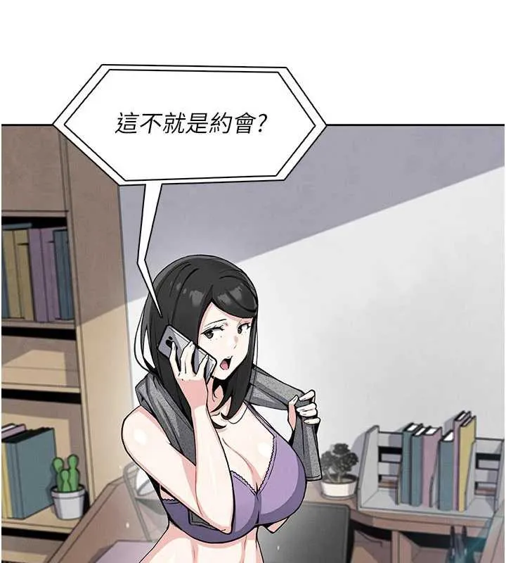 我的掌上明珠-第27話-爸爸…能不能換你動? - 图片 4