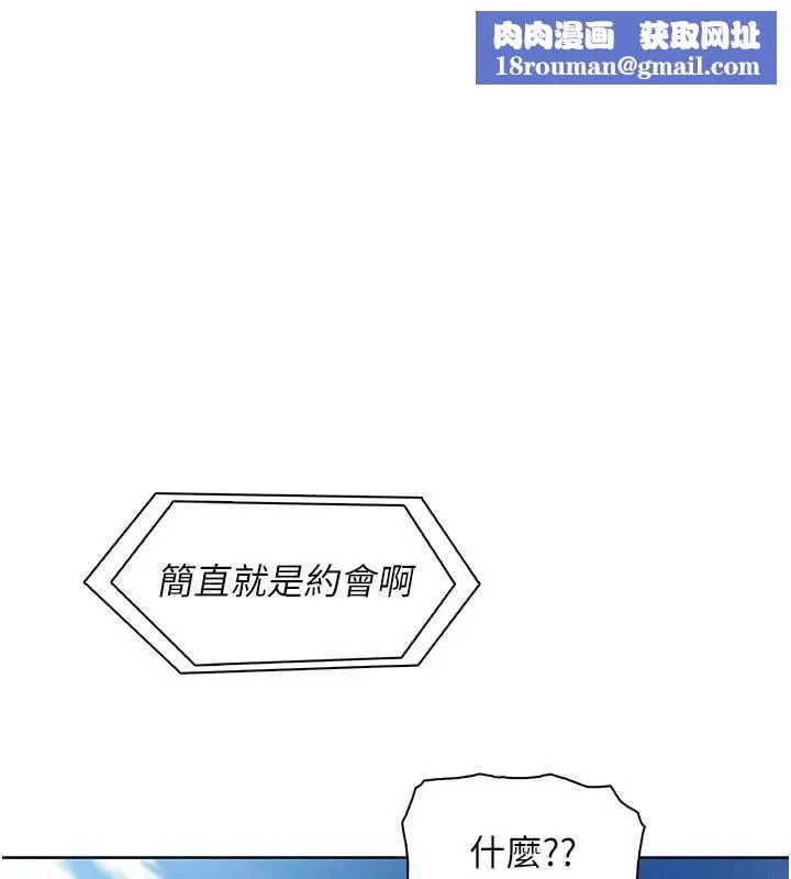 我的掌上明珠-第27話-爸爸…能不能換你動? - 图片 1