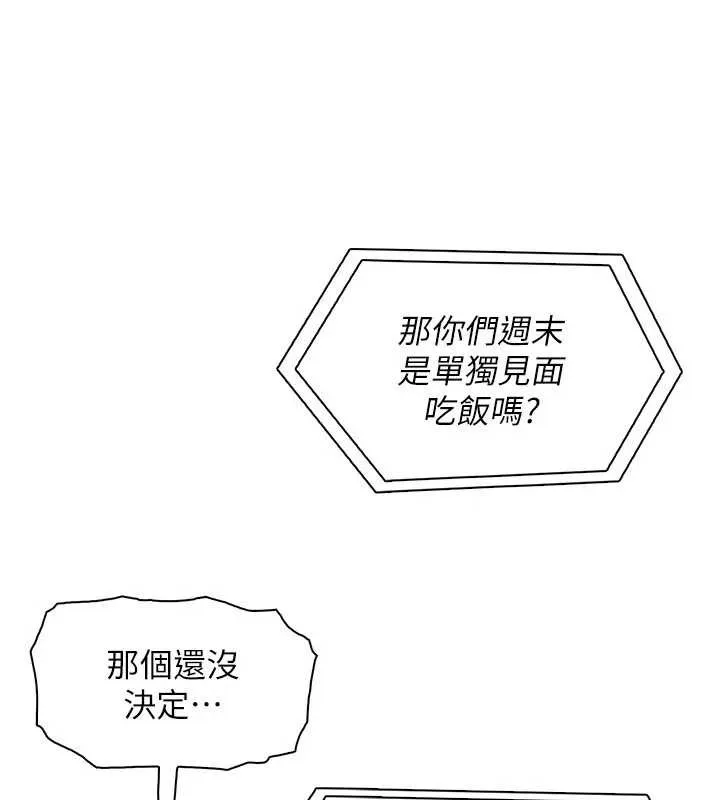我的掌上明珠-第27話-爸爸…能不能換你動? - 图片 9