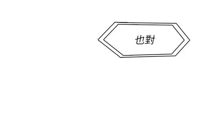 我的掌上明珠第27話-爸爸&hellip;能不能換你動?
