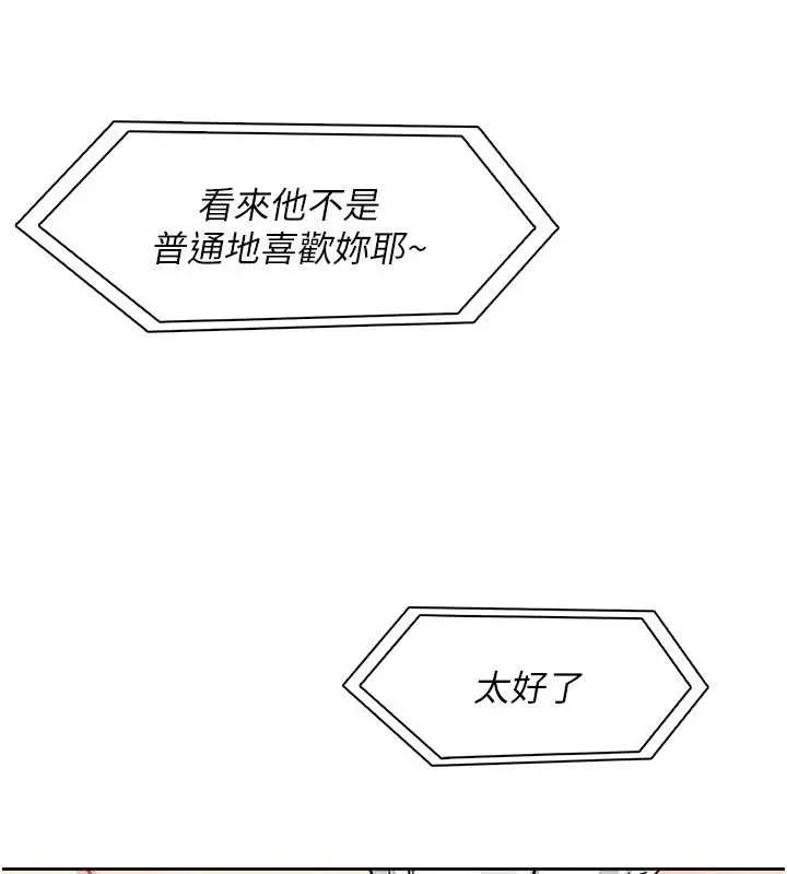 我的掌上明珠-第27話-爸爸…能不能換你動? - 图片 20