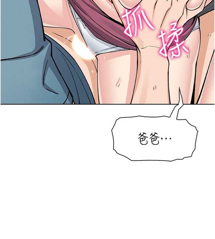 我的掌上明珠第27話-爸爸…能不能換你動?