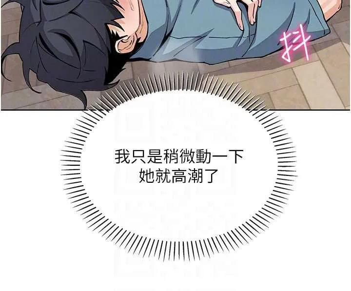 我的掌上明珠-第27話-爸爸…能不能換你動? - 图片 102