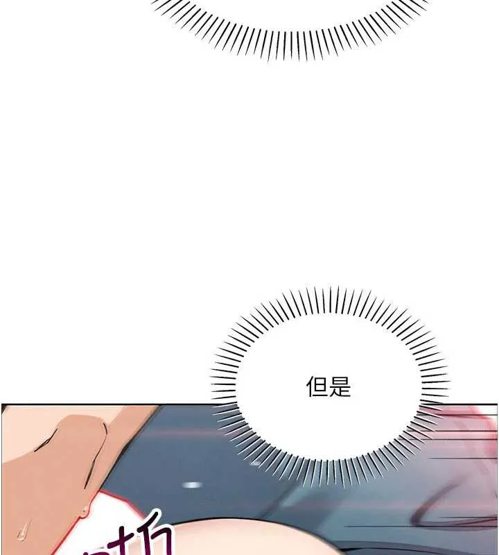 我的掌上明珠-第27話-爸爸…能不能換你動? - 图片 120