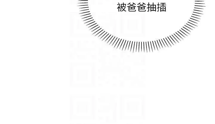 我的掌上明珠-第27話-爸爸…能不能換你動? - 图片 125