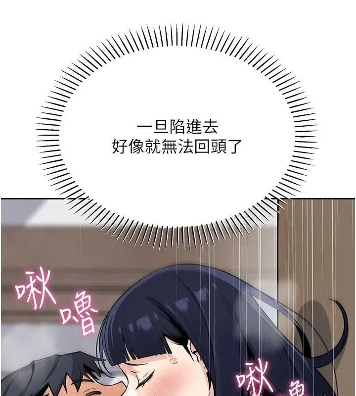 我的掌上明珠-第27話-爸爸…能不能換你動? - 图片 141
