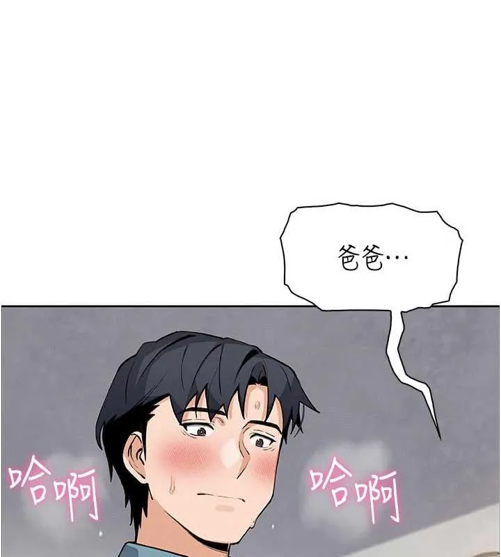 我的掌上明珠-第27話-爸爸…能不能換你動? - 图片 158
