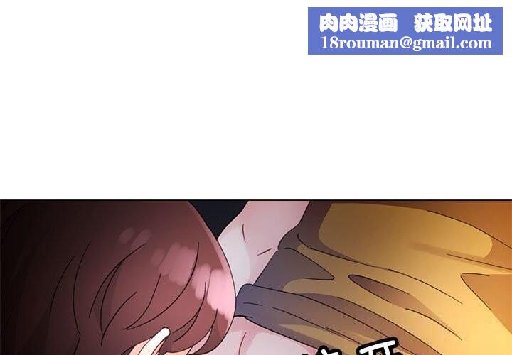 脱轨关系第72話