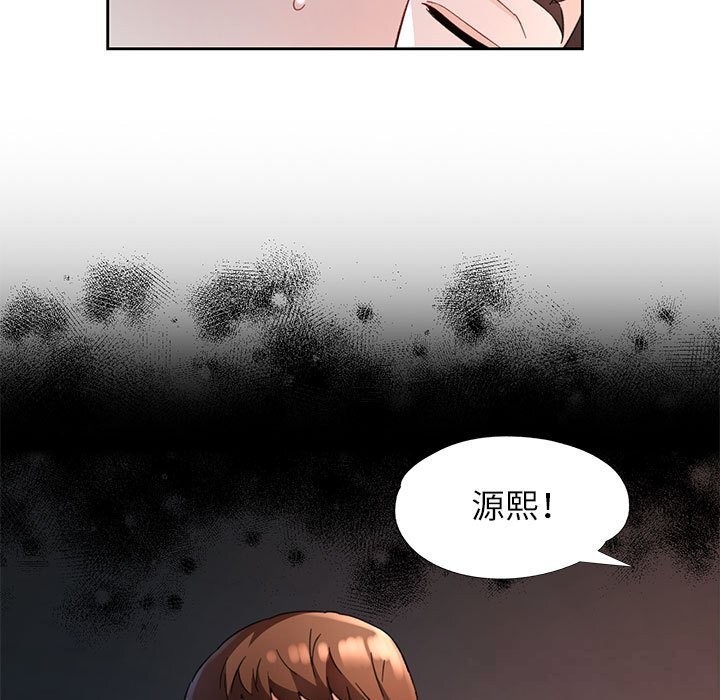 脱轨关系第72話