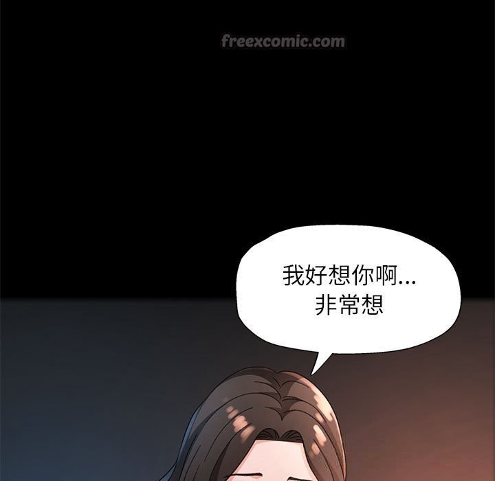 脱轨关系第72話