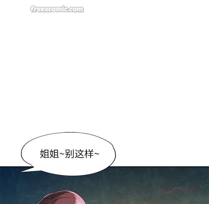 脱轨关系第72話