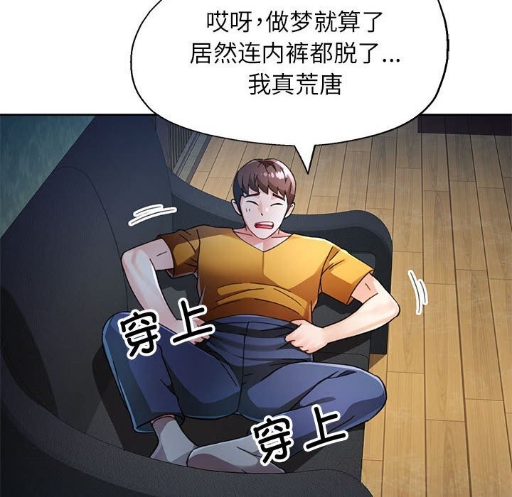 脱轨关系第72話