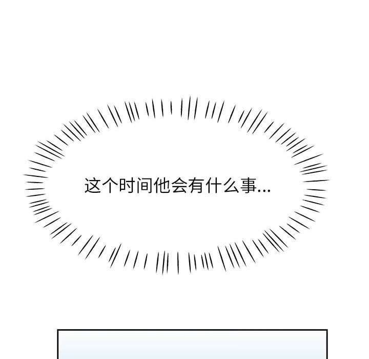 脱轨关系第72話