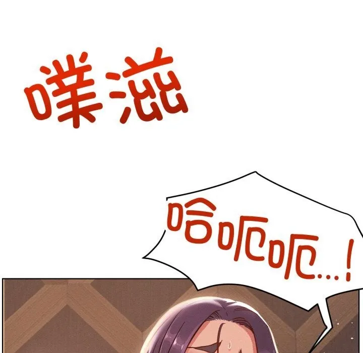 屋檐下的光-第93話 - 图片 64