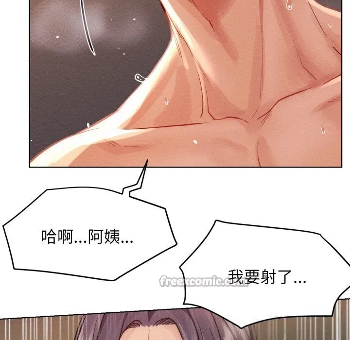 屋檐下的光-第93話 - 图片 98