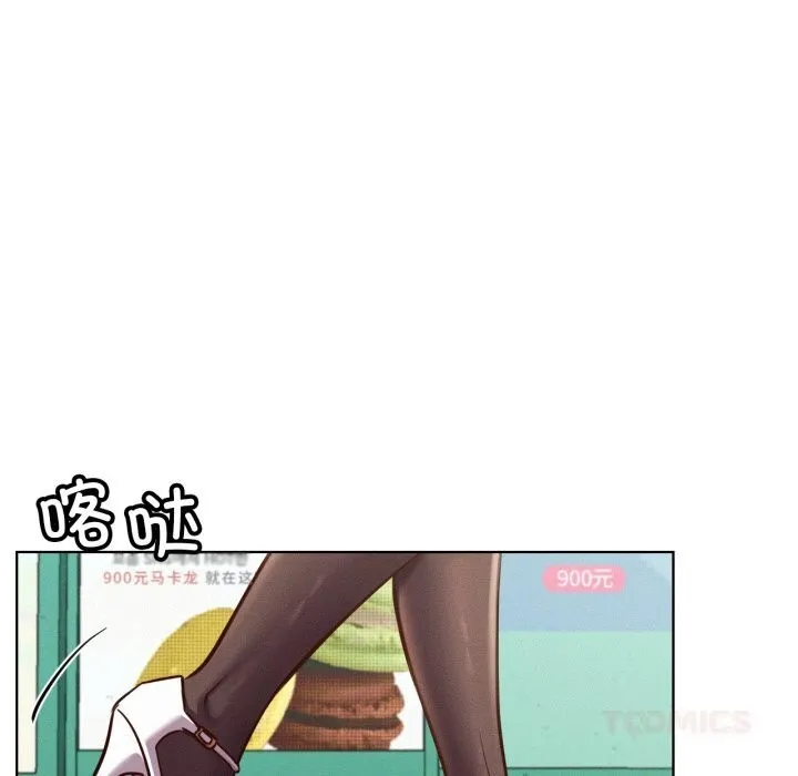 屋檐下的光-第93話 - 图片 138