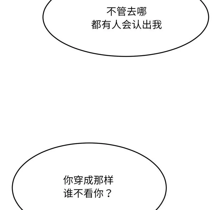 屋檐下的光-第93話 - 图片 134