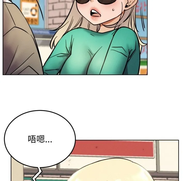 屋檐下的光-第93話 - 图片 152