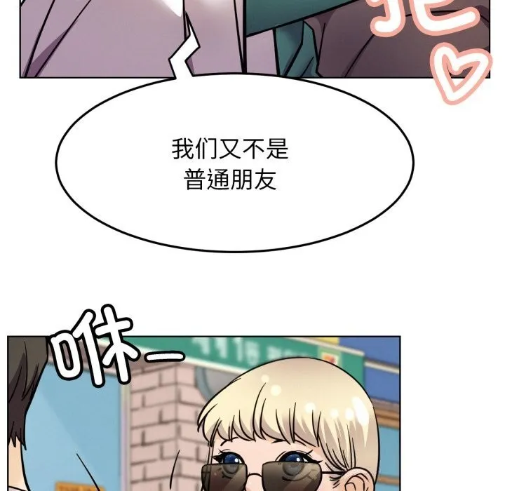 屋檐下的光-第93話 - 图片 151