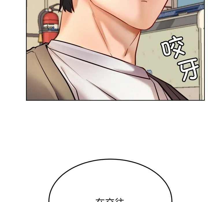 屋檐下的光-第93話 - 图片 164