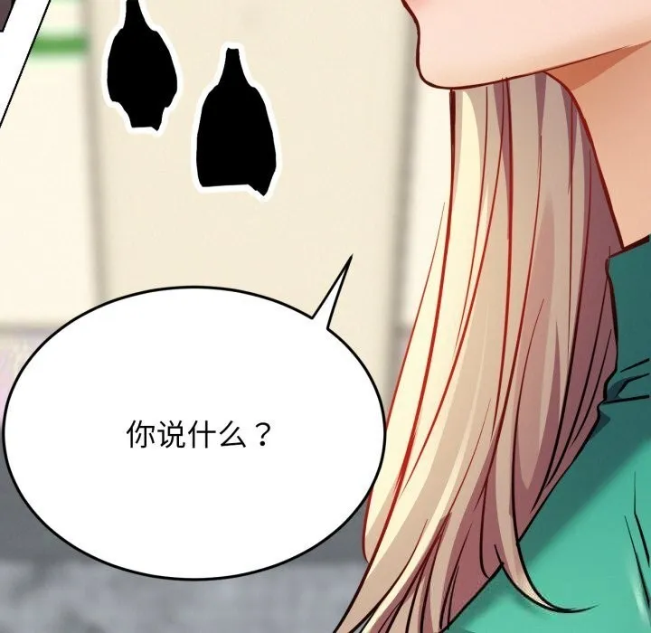 屋檐下的光-第93話 - 图片 168