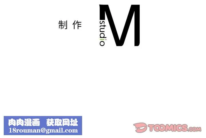 屋檐下的光-第93話 - 图片 171