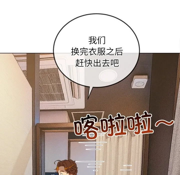 難纏小惡女第272話