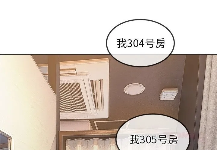 難纏小惡女第272話