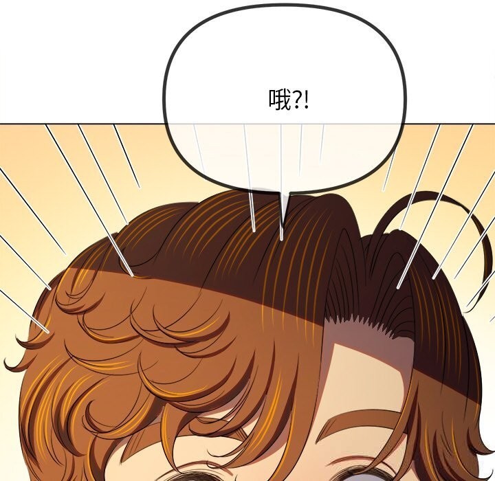 難纏小惡女第272話