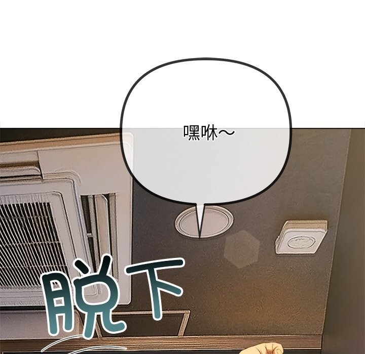 難纏小惡女第272話